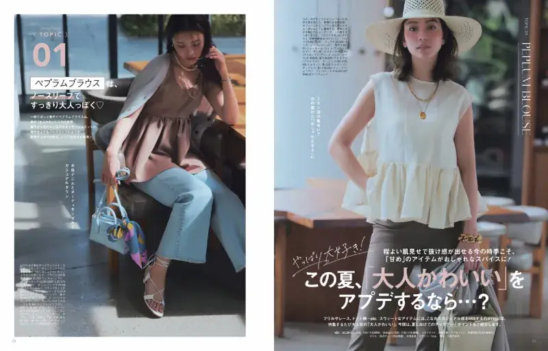 Oggc2024年7月号